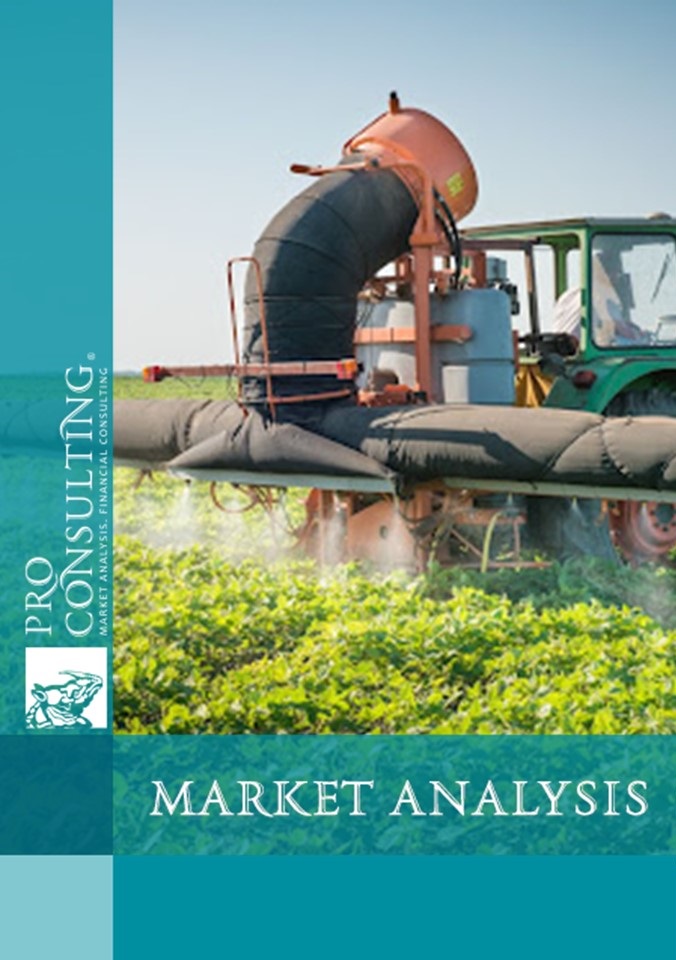 Market research report on of pesticides in Ukraine. 2024 year